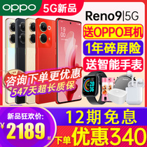 【12期免息】OPPO Reno9 5G手机智能拍照新款oppo手机官网旗舰店官方正品reno87pro+十 0ppo5g限量版reno9pro