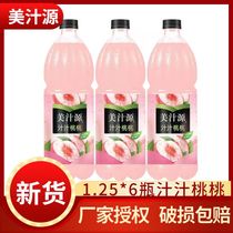新货美汁源汁汁桃桃大瓶1.25L*6瓶新年整箱桃汁果粒橙置办年货
