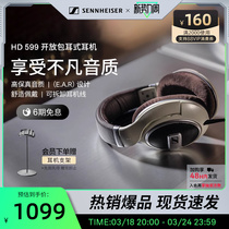 SENNHEISER/森海塞尔 HD599 开放式HIFI高保真音乐耳机 发烧耳机