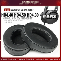 适用 森海塞尔 HD4.40BT HD4.50BT HD4.30BT HD400 HD420s HD458BT 耳罩头戴式耳机套耳机罩耳机海绵套皮套