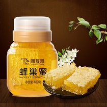 颐寿园官方企业店正品蜂巢蜜480g天然纯正洋槐蜂蜜可嚼着吃玻璃瓶