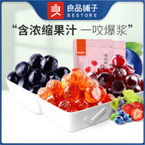 【良品铺子-爆浆果汁软糖50gx3袋】水果夹心糖果接吻糖橡皮糖果