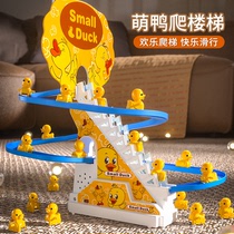 儿童小鸭子上楼梯玩具男女孩0-1岁2电动益智轨道宝宝小黄鸭滑滑梯