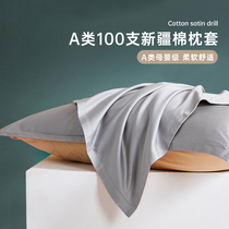 100支长绒棉枕套一对装枕头套纯棉全棉48x74cm加厚枕芯套高级感