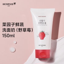 Skin Food/思亲肤菜园子鲜蔬洗面奶（野草莓）150ml