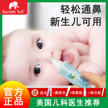 美国瑞宝多婴儿吸鼻器新生婴幼儿宝宝专用通鼻塞清理鼻屎鼻涕神器