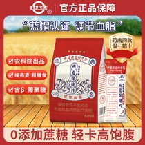 世壮中国农科院燕麦保健片营养早餐原味养生麦片调节血脂