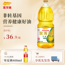 金龙鱼玉米油1.8L/瓶食用油炒菜调味烘焙蛋糕粮油植物色拉油