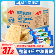 Aji苏打饼干酵母减盐咸味无低糖养脂治碱性小梳打零食整箱批发2kg