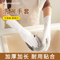 一次性洗碗手套丁腈橡胶厨房家用日常清洁卫生加长加厚贴合双手女