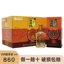 白云边酒15年陈酿42度500mlX6瓶整箱礼盒装 兼香型 纯粮食酒 白酒