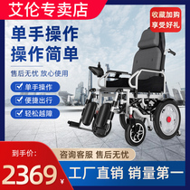 祖医堂电动轮椅全自动智能折叠轻便老年残疾人老人代步车电动轮椅