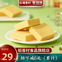 稻香村绿豆糕340g*2好吃的特产传统糕点休闲茶点心零食小吃