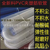 PVC软管波纹管 木o工吸尘管 塑筋管 通风管 塑料管道 集尘管缠绕