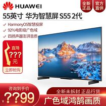 华为智慧屏S55/65/75/86英寸4K超高清智能液晶电视机 新品2代3Pro
