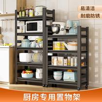 厨房置物架落地多层家用电器微波炉烤箱多功能蔬果调料收纳储物架