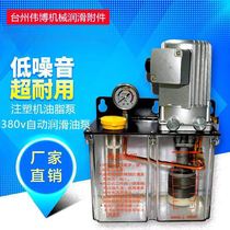 海天注塑机润滑油泵 380V电动油脂泵 数控机床全自动润滑油泵