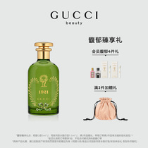 【节日礼物】GUCCI古驰炼金士花园系列香水男女士正品大牌