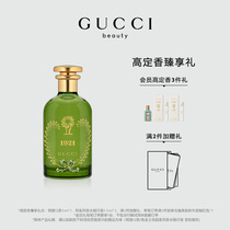 【新年礼物】GUCCI古驰炼金士花园系列香水男女士正品大牌