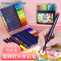 台湾雄狮软头水彩笔36色24色套装儿童幼儿园小学生可水洗软笔头
