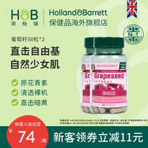英国HB荷柏瑞复合花青素葡萄籽胶囊精华色素积累清透肌肤50粒2瓶