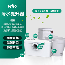 德国威乐wilo污水提升泵别墅地下室马桶污水提升器全自动排污水泵