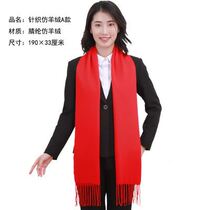 围巾男冬季女红会活动聚会大年围巾定制中国红本命年红色