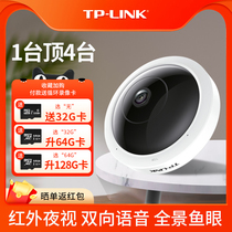 TP-LINK无线摄像头监控家用远程手机360度全景鱼眼摄影头家庭室内