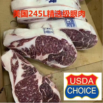 美国245L精选级牛眼肉牛排chioce整条冷冻牛肉原切肉眼