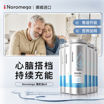 6瓶装 noromega挪威海豹油软胶囊脑部健康omega-3中老年心脑鱼油