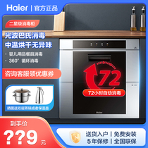 海尔消毒柜家用厨房嵌入式90L/115L净烘一体双层二星级消毒柜碗柜