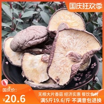 优质农家特产大香菇薄片干货无根香菇餐饮食材500g包邮散装菌类