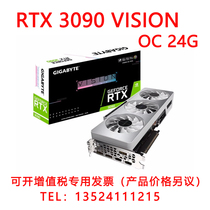 适用技嘉雪鹰 GIGABYTE GeForce RTX 3090 VISION OC 24G电竞库存