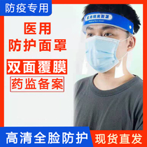 医用隔离防护面罩防疫防飞沫高透明3M护目镜医护眼罩防雾全脸头罩