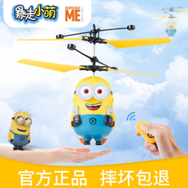 小黄人玩具儿童遥控飞机悬浮直升无人机竹蜻蜓男孩手势感应飞行器