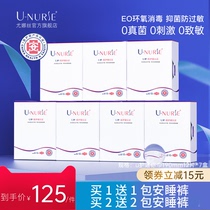 U-NURSE尤娜丝医护级认证卫生巾迷你巾7包套装品牌正品整箱包邮