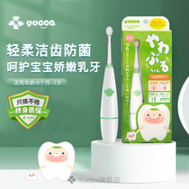 yucca儿童电动牙刷6个月+ 日本制刷头便携式牙刷婴幼儿软毛牙刷