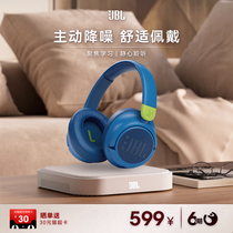 【顺丰发货】JBL无线儿童耳机JR460NC蓝牙头戴式降噪护耳学生网课