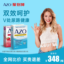 AZO美国进口平衡益生菌30粒+蔓越莓VC精华片50粒女性私护健康组合