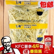 ,KFC薯条蓝威冷冻半成品薯条1/4细薯冷冻薯条油炸薯条粗薯4斤包