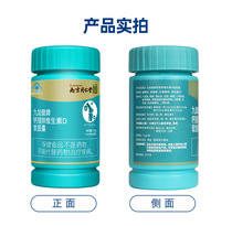 钙镁锌维生素d软胶囊液体钙片补钙中老年型保健品蓝帽南京同仁堂