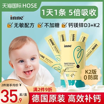 inne童年钙镁锌儿童时光小金条液体钙婴幼儿柠檬酸钙含维生素K2d3