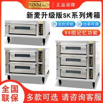 SINMAG正品新麦SK系列电烤箱商用三层六盘烤炉SK2-623层炉烘焙店