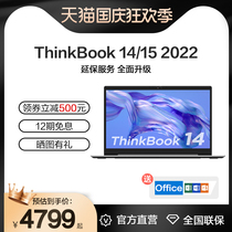 【爆款推荐】联想笔记本电脑thinkpad thinkbook14/15轻薄办公本12代处理器2022年新款