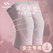 运动护膝女跳绳保护膝盖防滑专业羽毛球膝关节护套硅胶运动型跑步