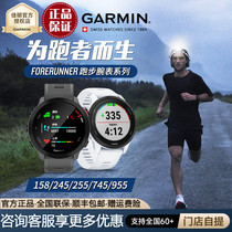Garmin佳明255/245/158/955智能运动手表GPS专业跑步防水健身心率