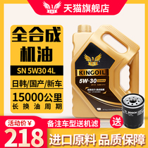 全合成机油SN5W30适用于本田丰田日产现代比亚迪长安吉利汽车机油