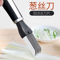 切葱神器切葱刀切丝器切葱花葱丝刀刨丝刀不锈钢刮丝刀厨房小工具