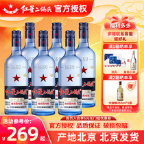 红星二锅头43度蓝瓶白酒750ml*6瓶装整箱绵柔8纯粮食酒北京二锅头