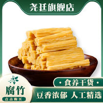精选腐竹豆制品南北干货腐竹段素肉炒菜凉拌火锅食材250g